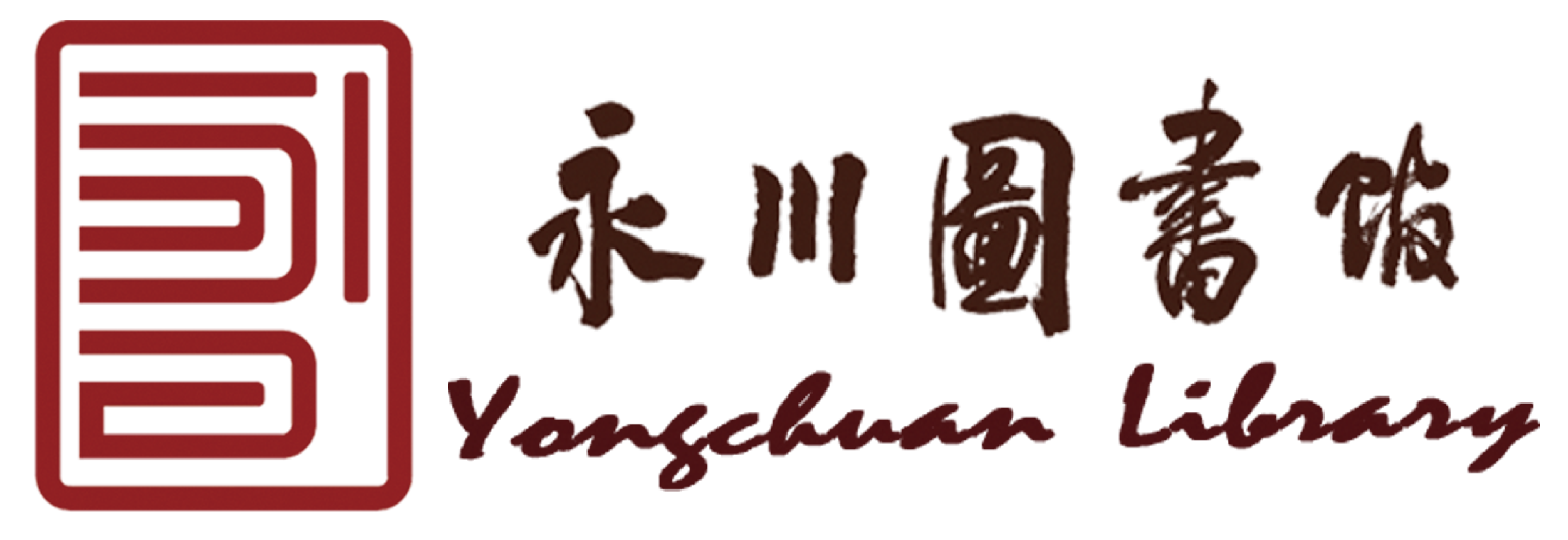 馆标